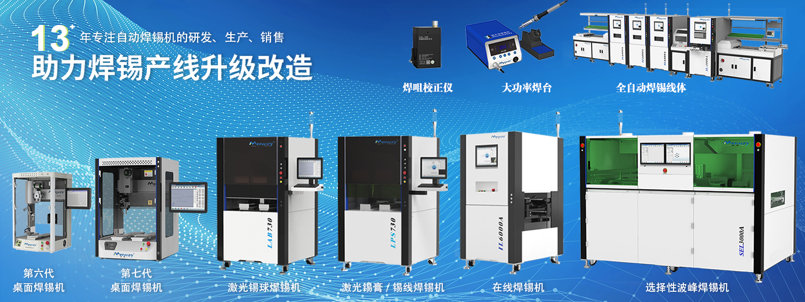 1729674747741851.png 邁威首頁banner(全部).png